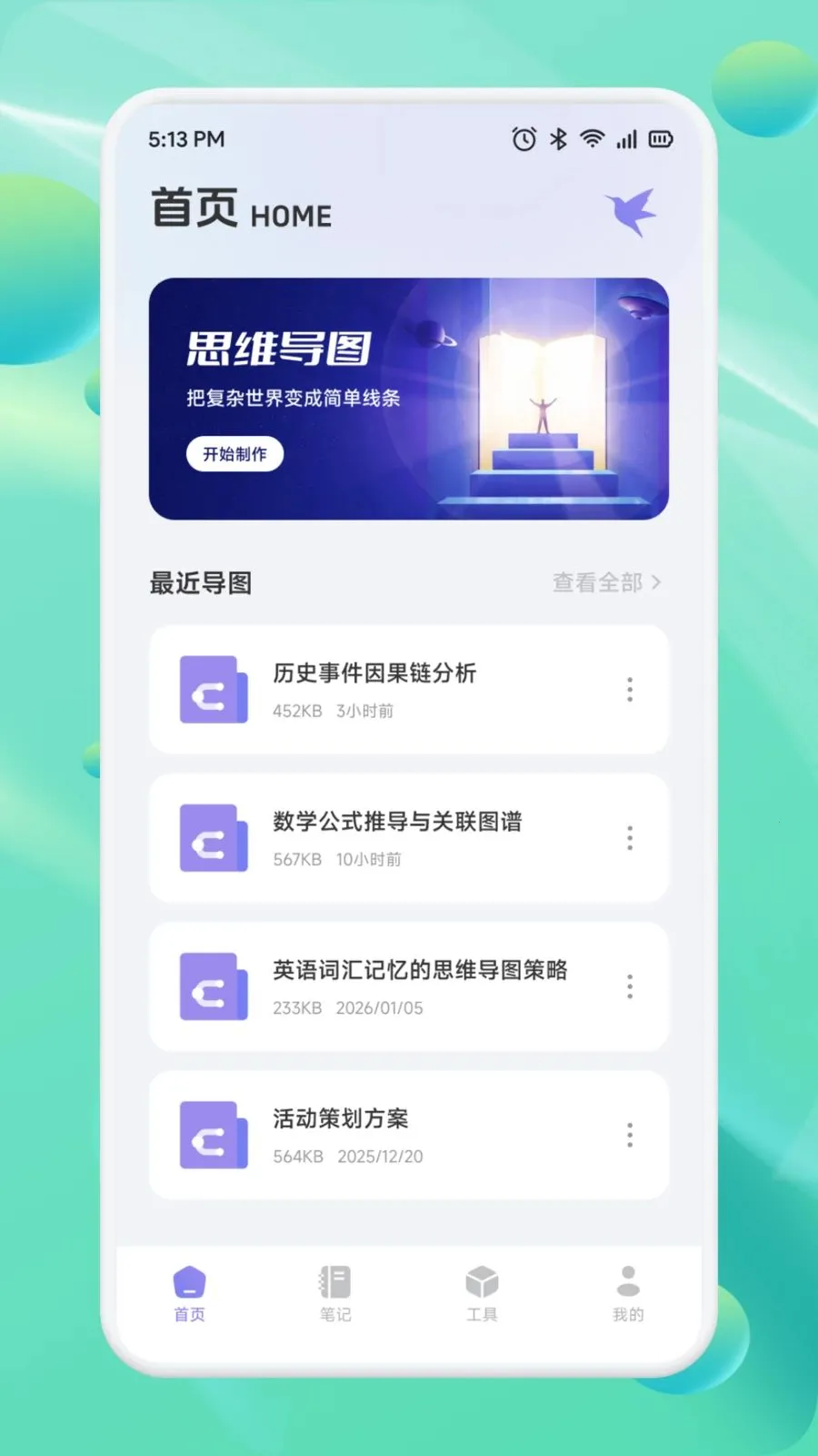 ��Ͳһ��(Ч�ʱʼǹ���)v1.1 �ֻ���