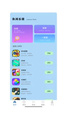 ����һ�ذ�׿���ֻ���v1.0 �ٷ�����