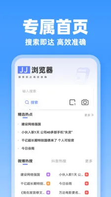 JJ�����(�ֻ���������)v1.0.1 �ֻ���