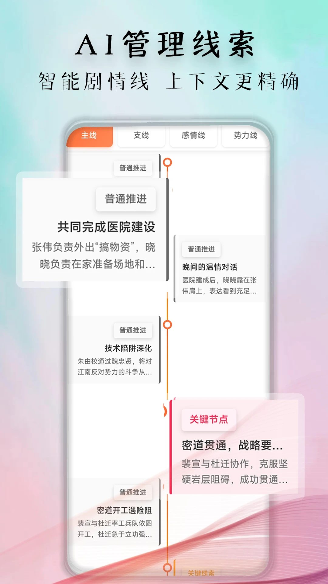 �������(AIС˵����ƽ̨)v1.1.5 ��׿��