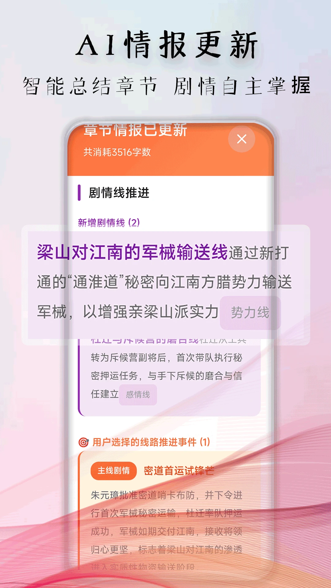 �������(AIС˵����ƽ̨)v1.1.5 ��׿��