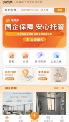 �㻶���ⷿ(��������ƽ̨)v2.0.2 ��Ѱ�