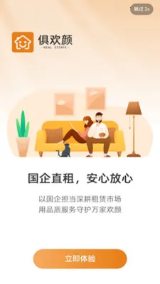�㻶���ⷿ(��������ƽ̨)v2.0.2 ��Ѱ�