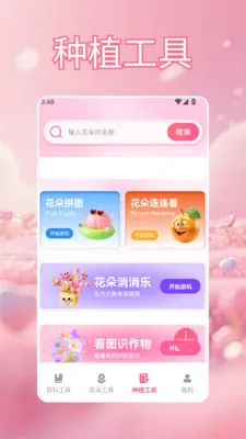 үү�İٲ��û���(�ʻ�����Ӧ��)v1.5 ��Ѱ�