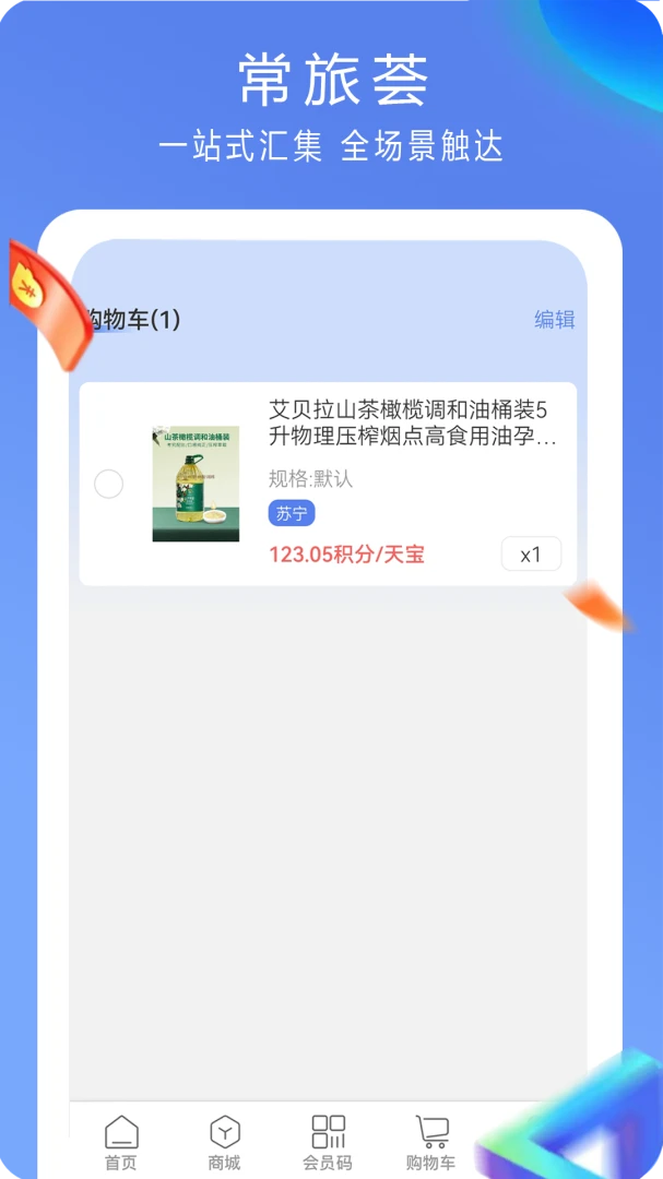 ������(�����ۺ�ƽ̨)v5.0.0 �ֻ���