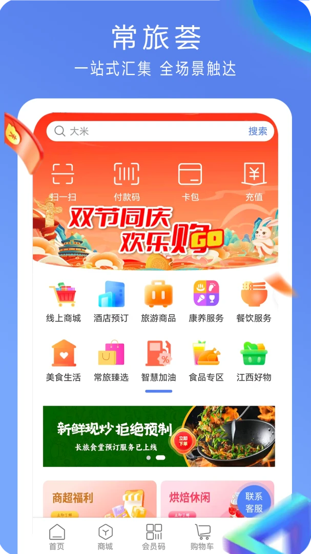 ������(�����ۺ�ƽ̨)v5.0.0 �ֻ���