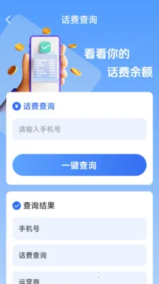 ��������һ����(����������ѯ����)v1.8.5.4 ��Ѱ�