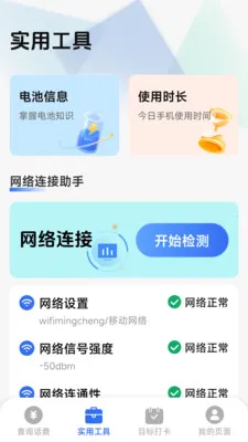 ��������һ����(����������ѯ����)v1.8.5.4 ��Ѱ�