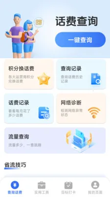 ��������һ����(����������ѯ����)v1.8.5.4 ��Ѱ�