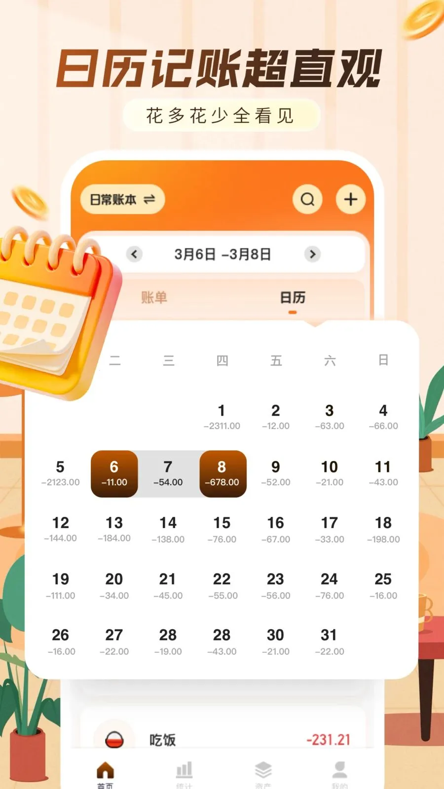 ���ּ���������(�������APP)v1.0.0 ��׿��