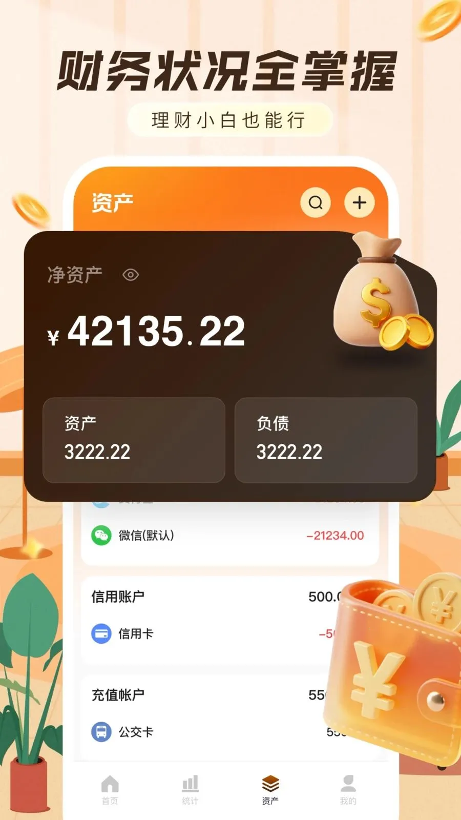 ���ּ���������(�������APP)v1.0.0 ��׿��