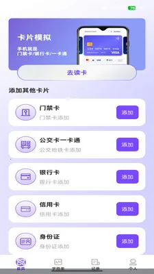 NFC��������2026�ٷ����°汾v1.0.3 �ֻ���