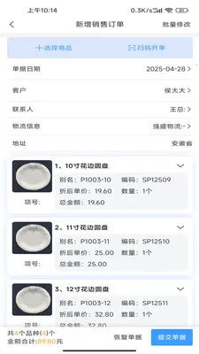 ����ͨPlus�����ֻ���v2.3.0 �ֻ���