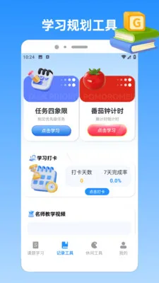 �ҵı�������2026���°汾v1.4 ��Ѱ�