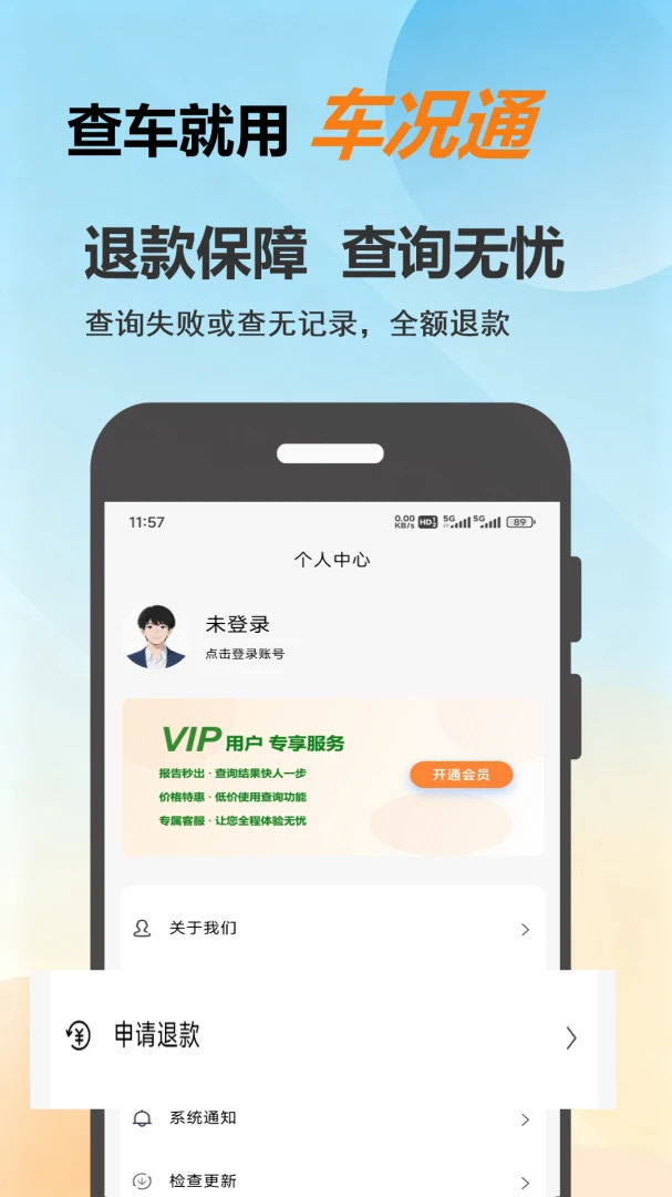 ����ͨ(������Ϣ��ѯ)v1.0.8 ��Ѱ�