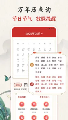 ��ʱ�ϻ���365����(����С����)v3.0.121.30121 �ֻ���