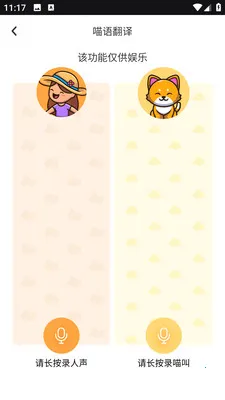 PEPPYCATè��ռ�(��è����ƽ̨)v2.0.0 ��׿��