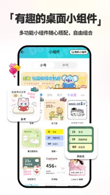 ����ʱDayMarter2026���°汾v2.2.6 ��׿��