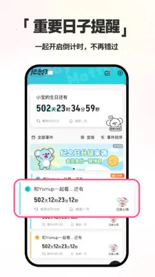 ����ʱDayMarter2026���°汾v2.2.6 ��׿��