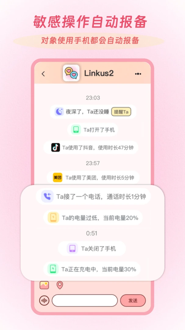 Linkus2�����ֻ���v2.0.5 �ֻ���