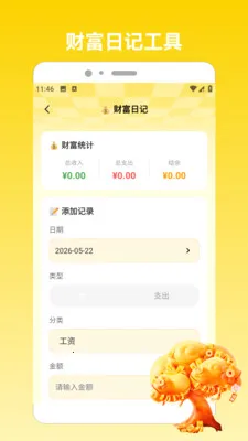 �෽����20262026���°汾v1.5 ��׿��