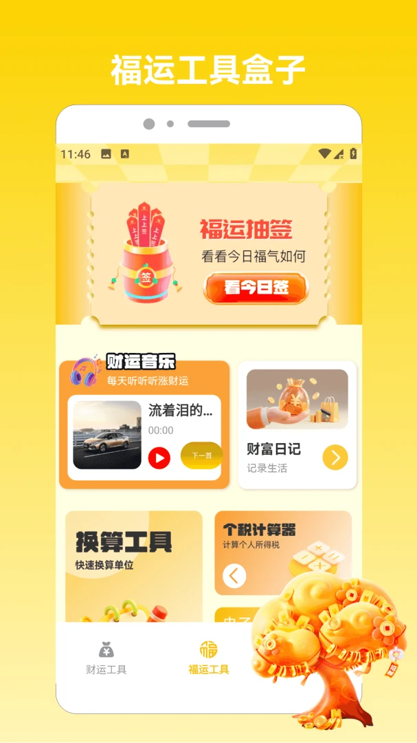 �෽����20262026���°汾v1.5 ��׿��