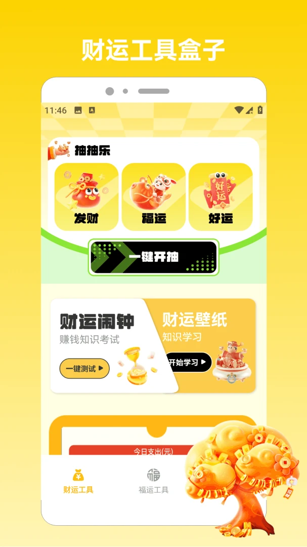 �෽����20262026���°汾v1.5 ��׿��