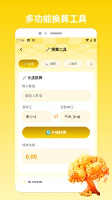 �෽����20262026���°汾v1.5 ��׿��