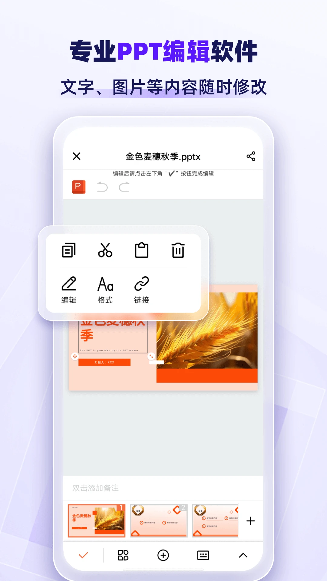 AiPPTרҵ��(AIһ��PPT����)v1.2.8 ��׿��