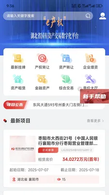 e��Ȩ(��Ȩ����ƽ̨)v1.7.5 ��׿��