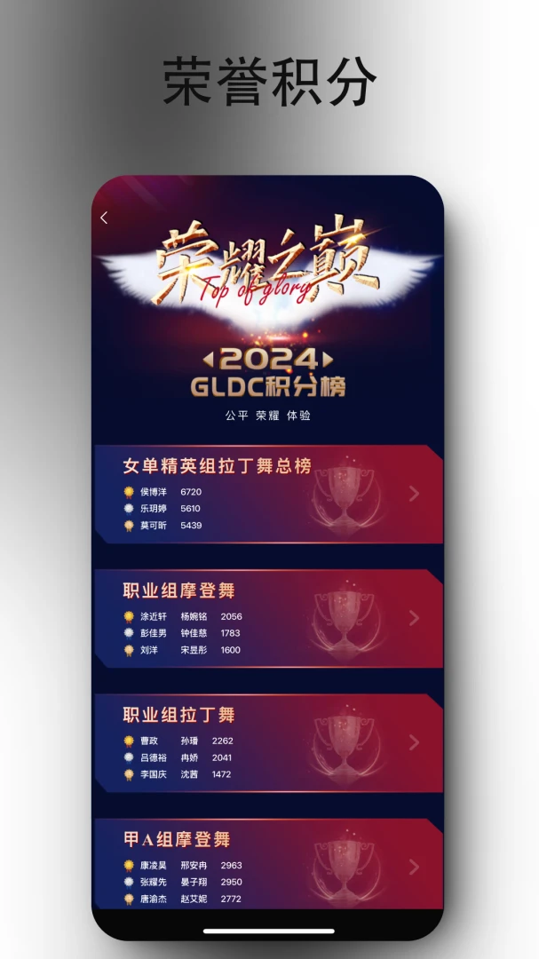 iDance(�赸����ƽ̨)v20.1.4 ��Ѱ�