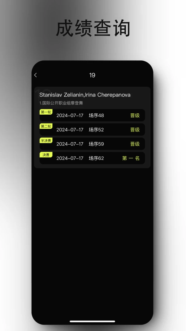 iDance(�赸����ƽ̨)v20.1.4 ��Ѱ�