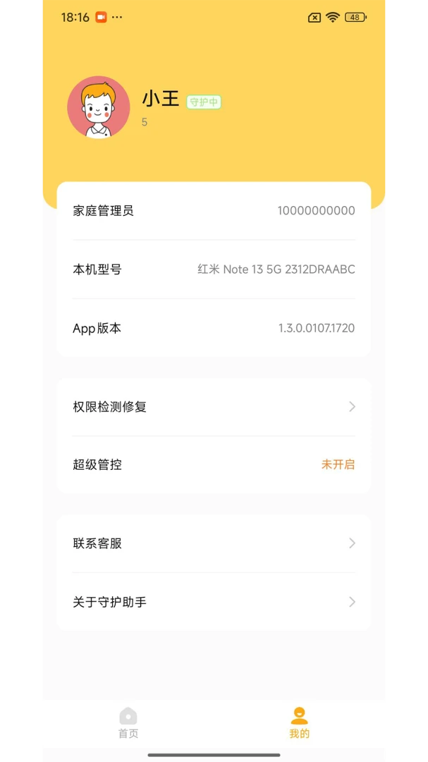�ػ����ֺ��Ӷ�(�������û��ܿ�)v1.7.7 ��Ѱ�
