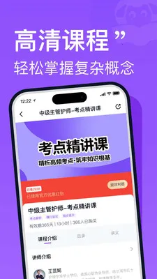 С�򻤿�(������ѵƽ̨)v2.0.3 ��Ѱ�