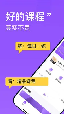 С�򻤿�(������ѵƽ̨)v2.0.3 ��Ѱ�