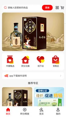 �н�����(���깺���̳�)v1.4.6 �ֻ���