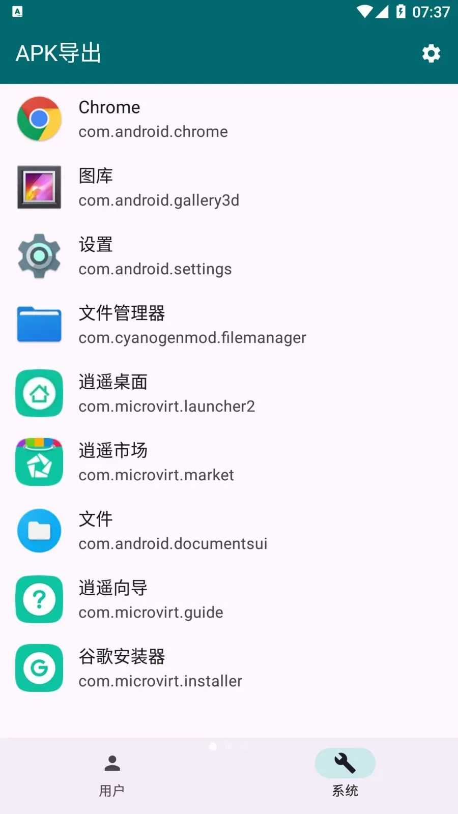 Apk����(Apk��ȡ����)v1.3.0 �ٷ�����