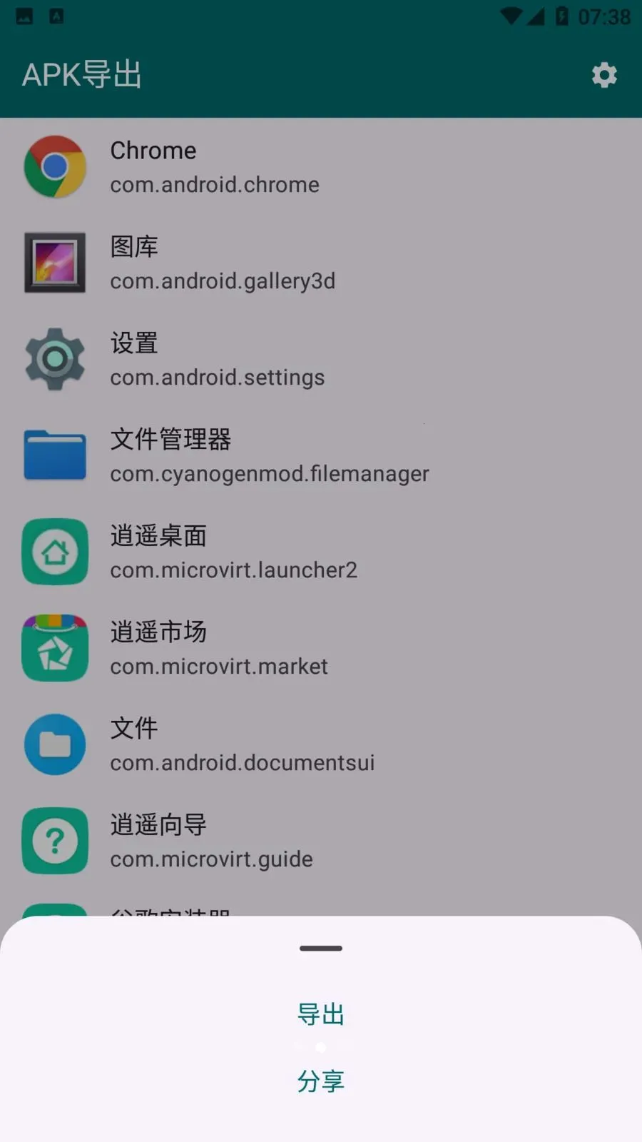Apk����(Apk��ȡ����)v1.3.0 �ٷ�����
