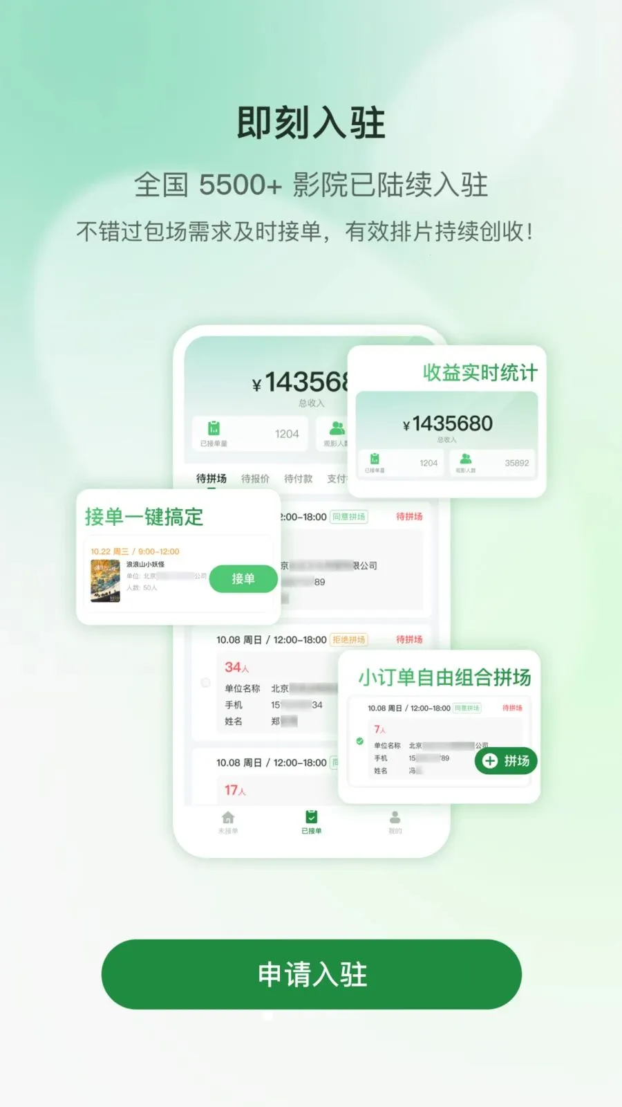 ���Ʒ�ӳ(ӰԺ��������ƽ̨)v1.0.1 �ٷ�����