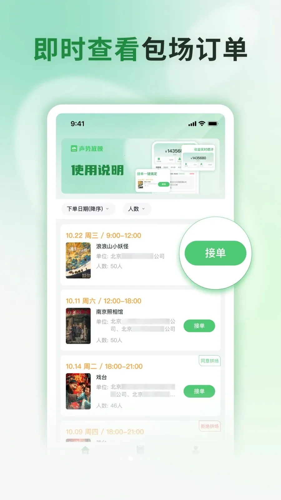 ���Ʒ�ӳ(ӰԺ��������ƽ̨)v1.0.1 �ٷ�����