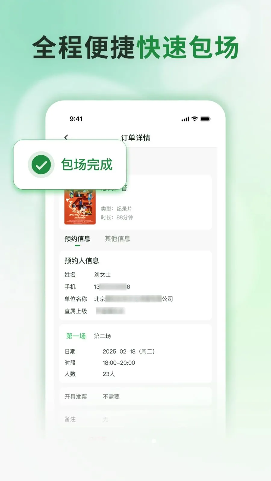 ���Ʒ�ӳ(ӰԺ��������ƽ̨)v1.0.1 �ٷ�����