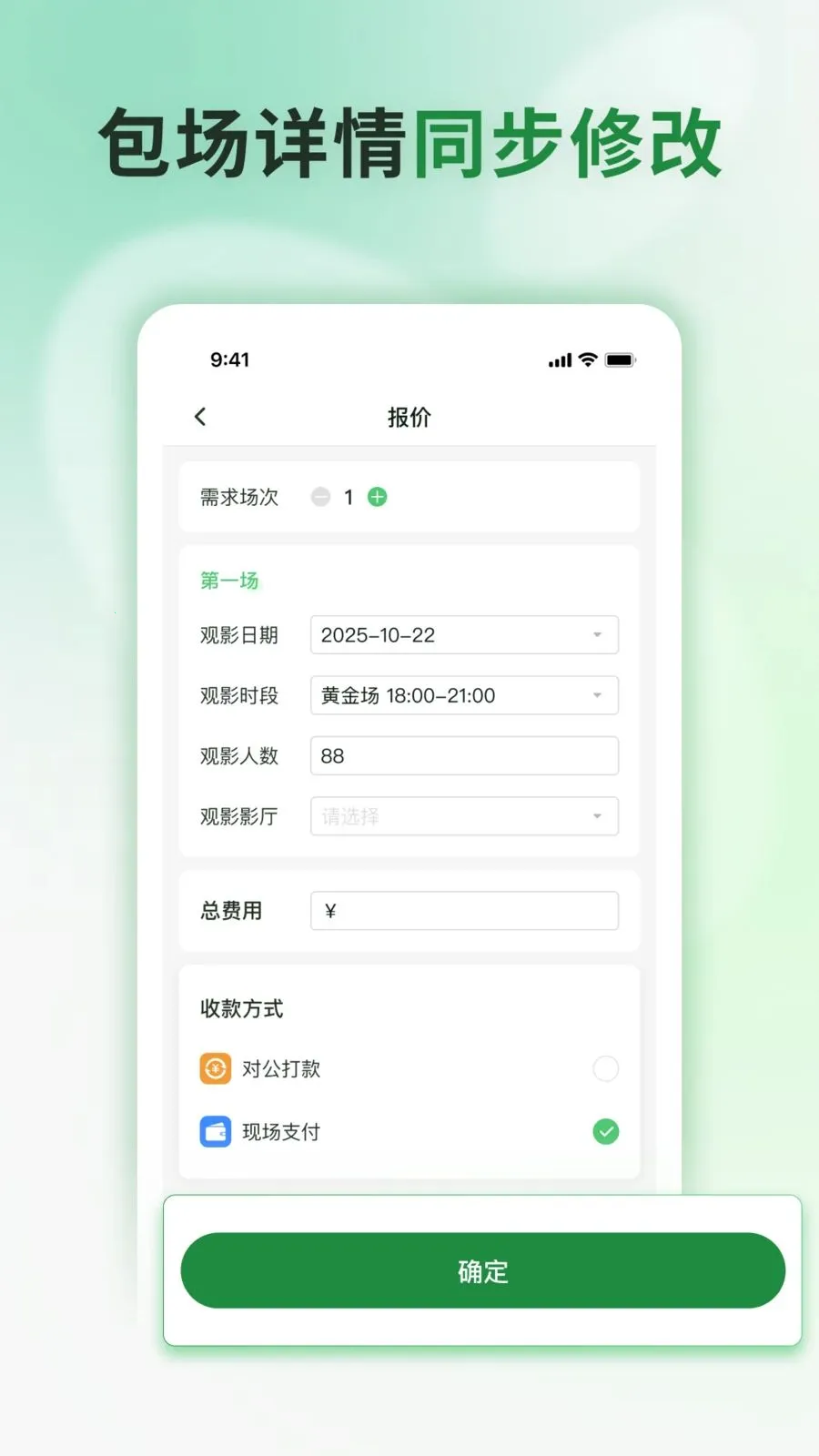 ���Ʒ�ӳ(ӰԺ��������ƽ̨)v1.0.1 �ٷ�����