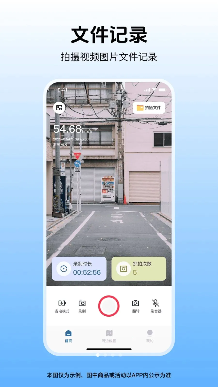 �����г���¼��(�г���ȫ�ػ�����)v1.0.1 ��Ѱ�