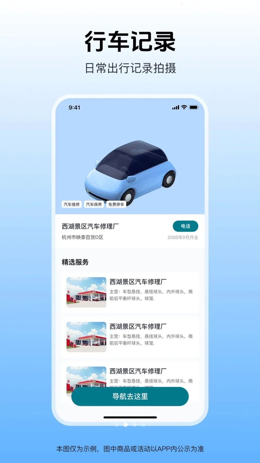 �����г���¼��(�г���ȫ�ػ�����)v1.0.1 ��Ѱ�