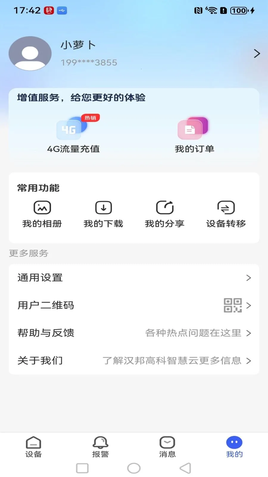 ����߿��ǻ��ư�׿���ֻ���v1.0.3 �ֻ���