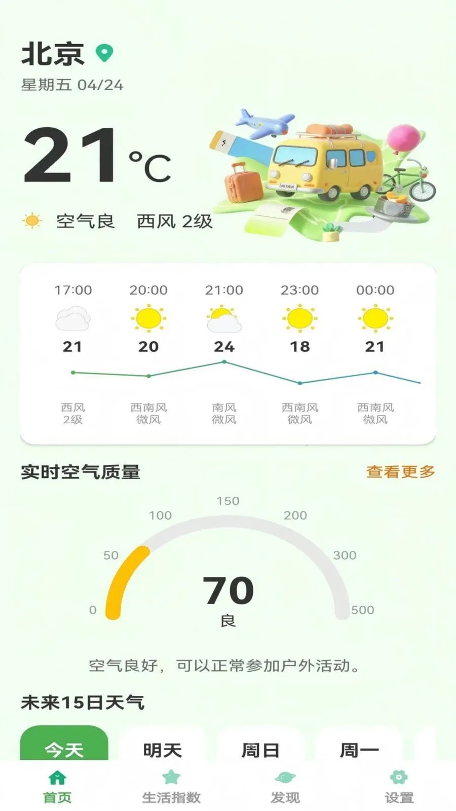 ����С���Ӱ�׿���ֻ���v1.0.5 �ֻ���