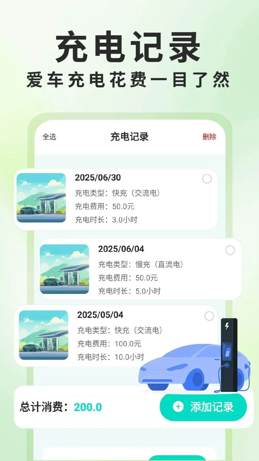 ����Դ���׮��ѯ(���׮��ѯӦ��)v1.0.6 ��Ѱ�