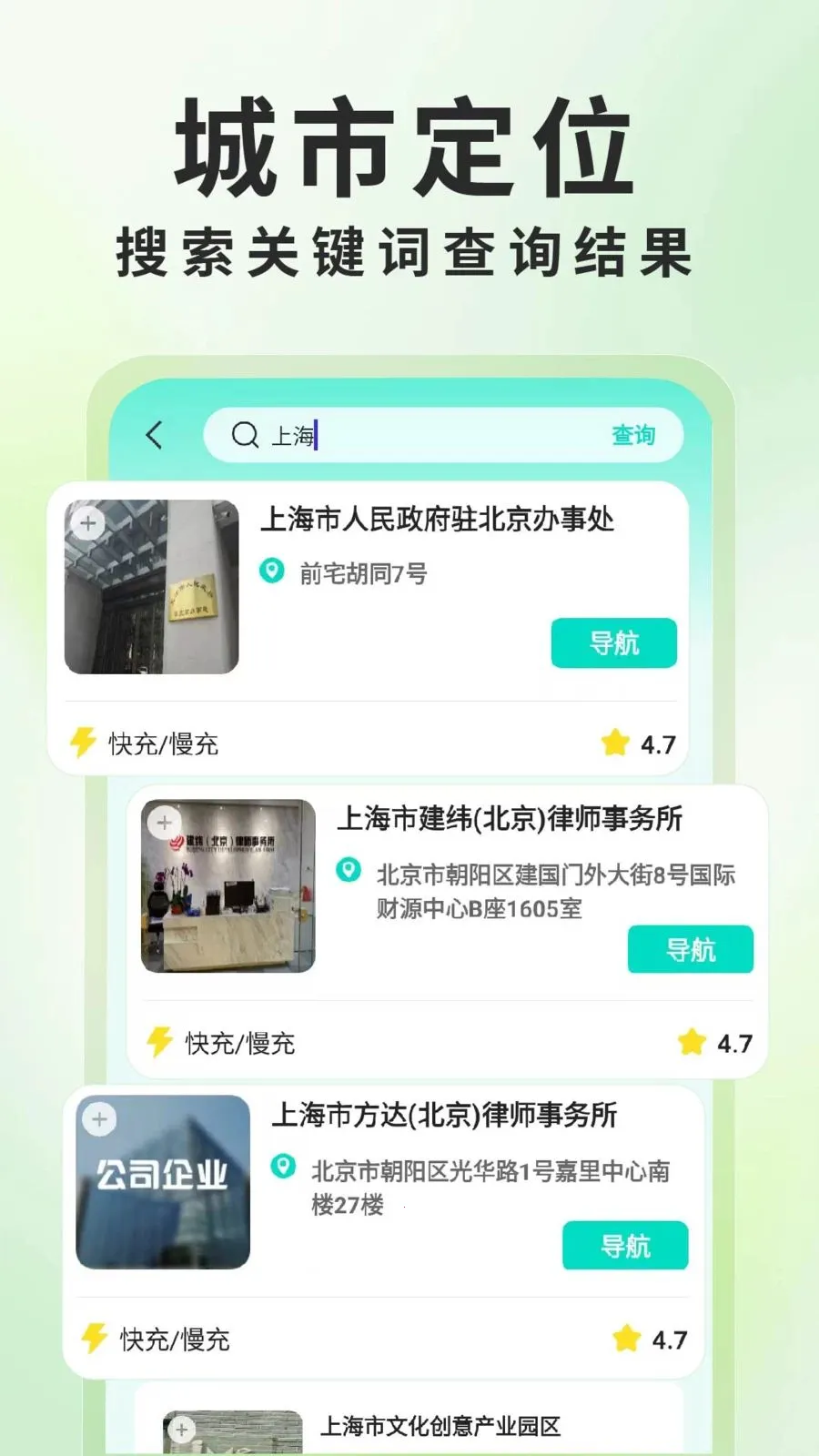 ����Դ���׮��ѯ(���׮��ѯӦ��)v1.0.6 ��Ѱ�