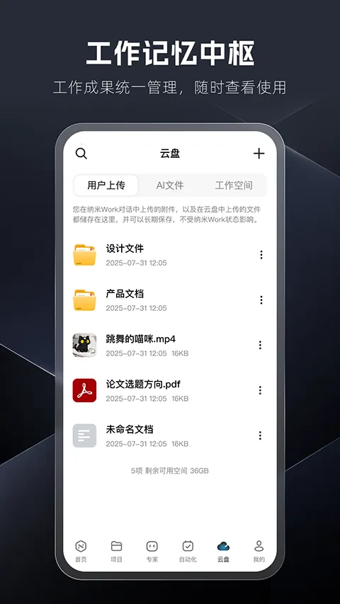 ����Work��׿���ֻ���v1.3.0 �ֻ���