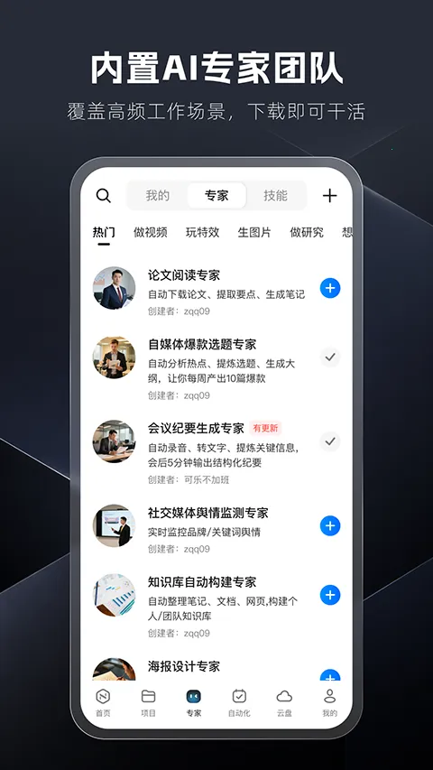 ����Work��׿���ֻ���v1.3.0 �ֻ���